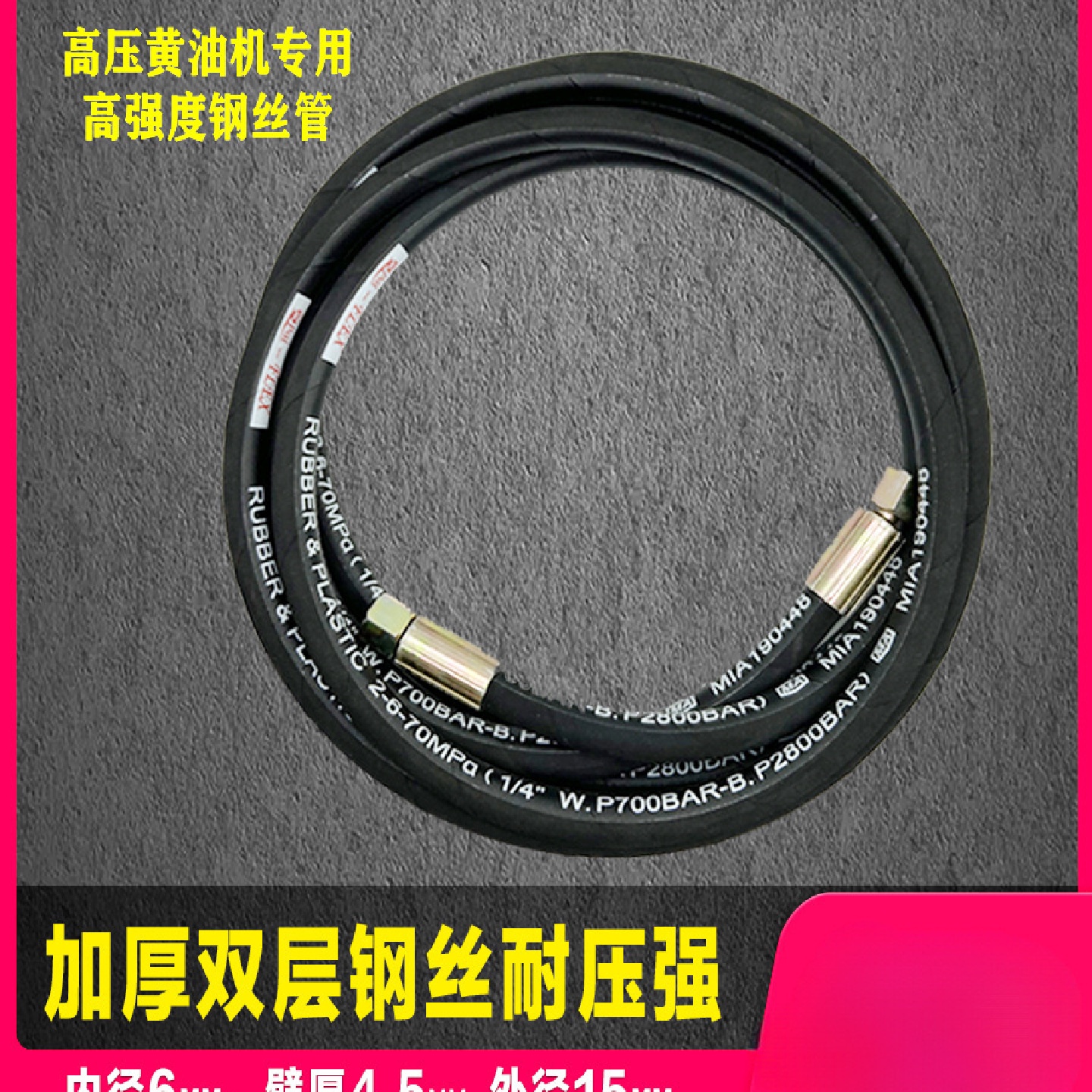 力奈特黄油管气动黄油机管出油管高压注油器黄油枪管子油泵管配件