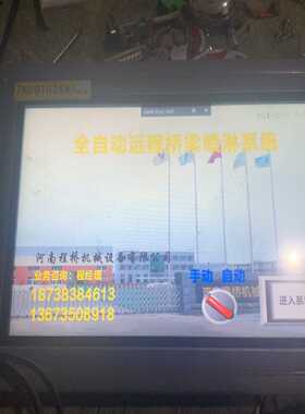 【星慕电子】Samkoon触摸屏 YS-102EA，成色如图，功能