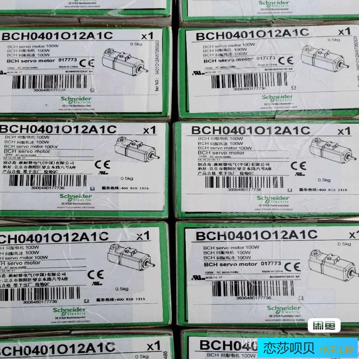 BCH2LD0433CF5C BCH2HF0733CF5C