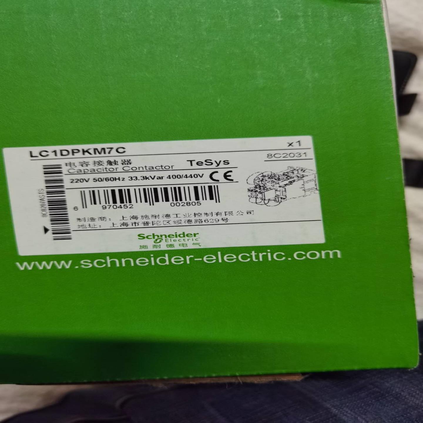 配件现货供应施耐德切换电容接触器LC1DPKM7C220V333kvar议价