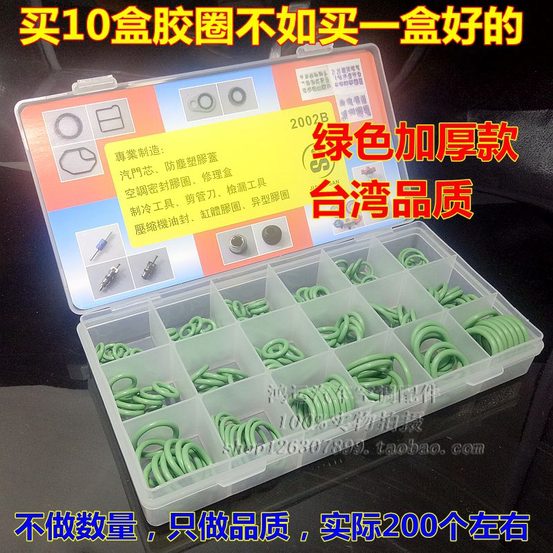 加厚管路接头胶圈汽车空调压缩机密封圈O型进口水龙头耐高温