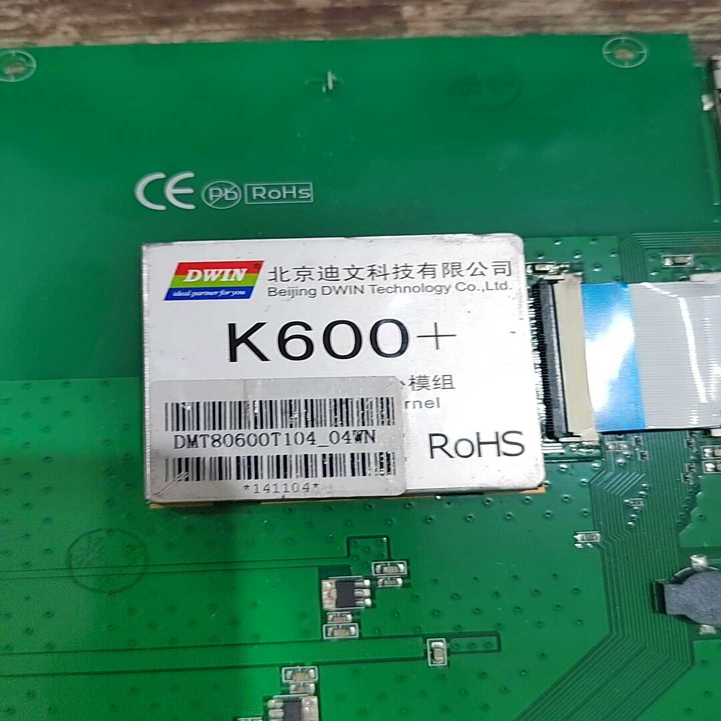 迪文DMT80600T10404WT触摸屏，实物询价