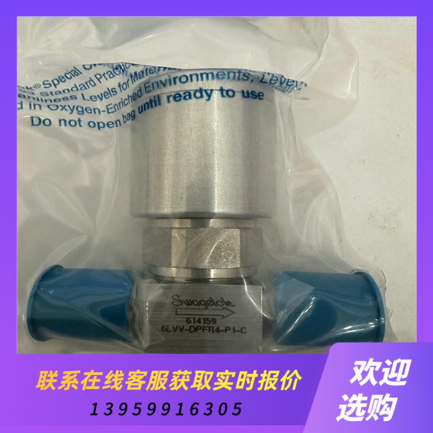 swagelok 6LVV-DPFR4-P1-C 拍前询价下单