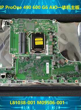 HPProOne400600G6AIO一体机询价