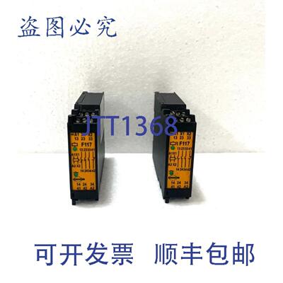 供应Tesch F117X01 安全继电器 07400015