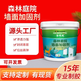 海明威墙面加固剂防潮防霉内外墙专用墙固胶高弹拉丝界面剂