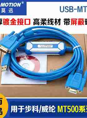 议价-用于步科威纶触摸屏MT506M/508/510T编程电缆数据下载线US
