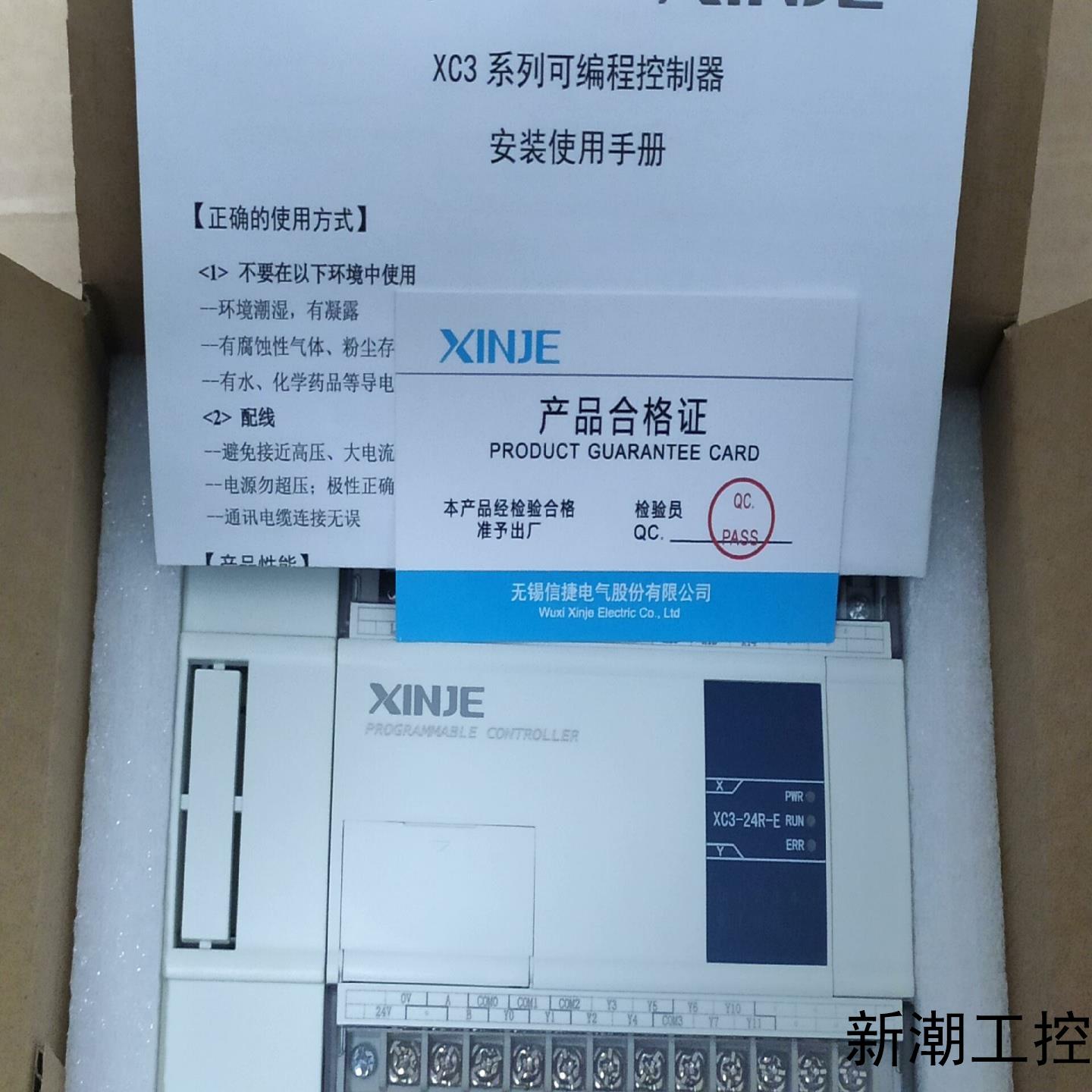 信捷PLCXC3-24R-E库存机99新基本全新包装议价商品