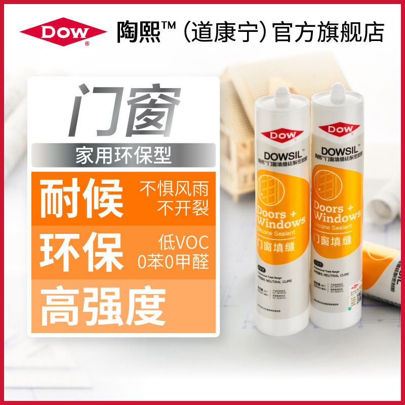 陶熙门窗专用密封胶窗框防水耐晒防渗耐候收边结构胶玻璃胶