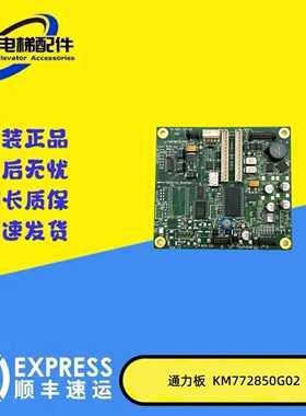 议价-通力电梯配件F2KMUL板KM772850G02KM772850G01772853H06