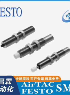 FESTO缓冲器DYSW-7/8-10/14-Y1F 548072 548073 548014 548071