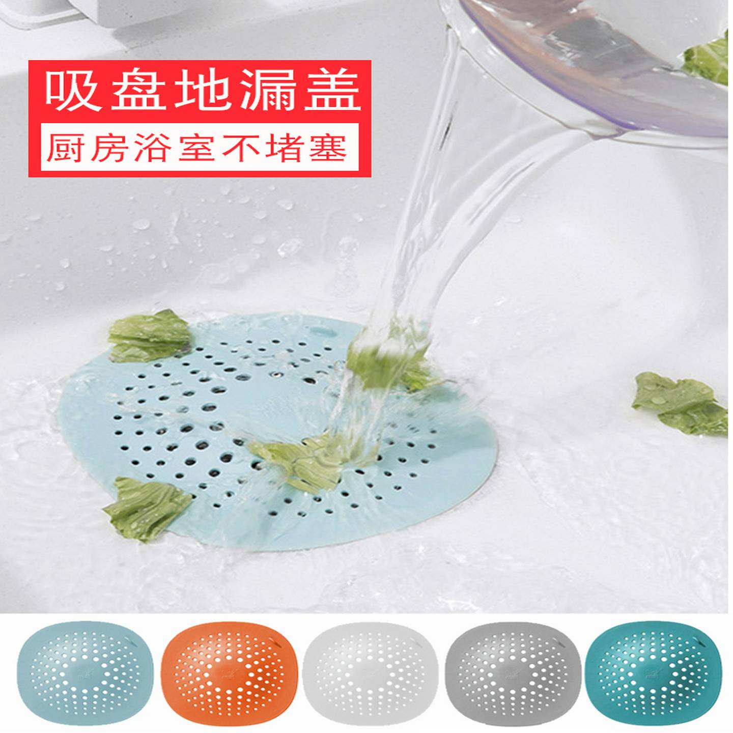 懒地洗脸盆水池漏塞下水道水槽地漏盖厕所下水管密封塞圆形过滤网