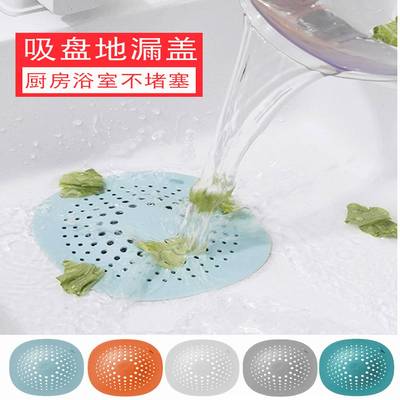 懒地洗脸盆水池漏塞下水道水槽地漏盖厕所下水管密封塞圆形过滤网