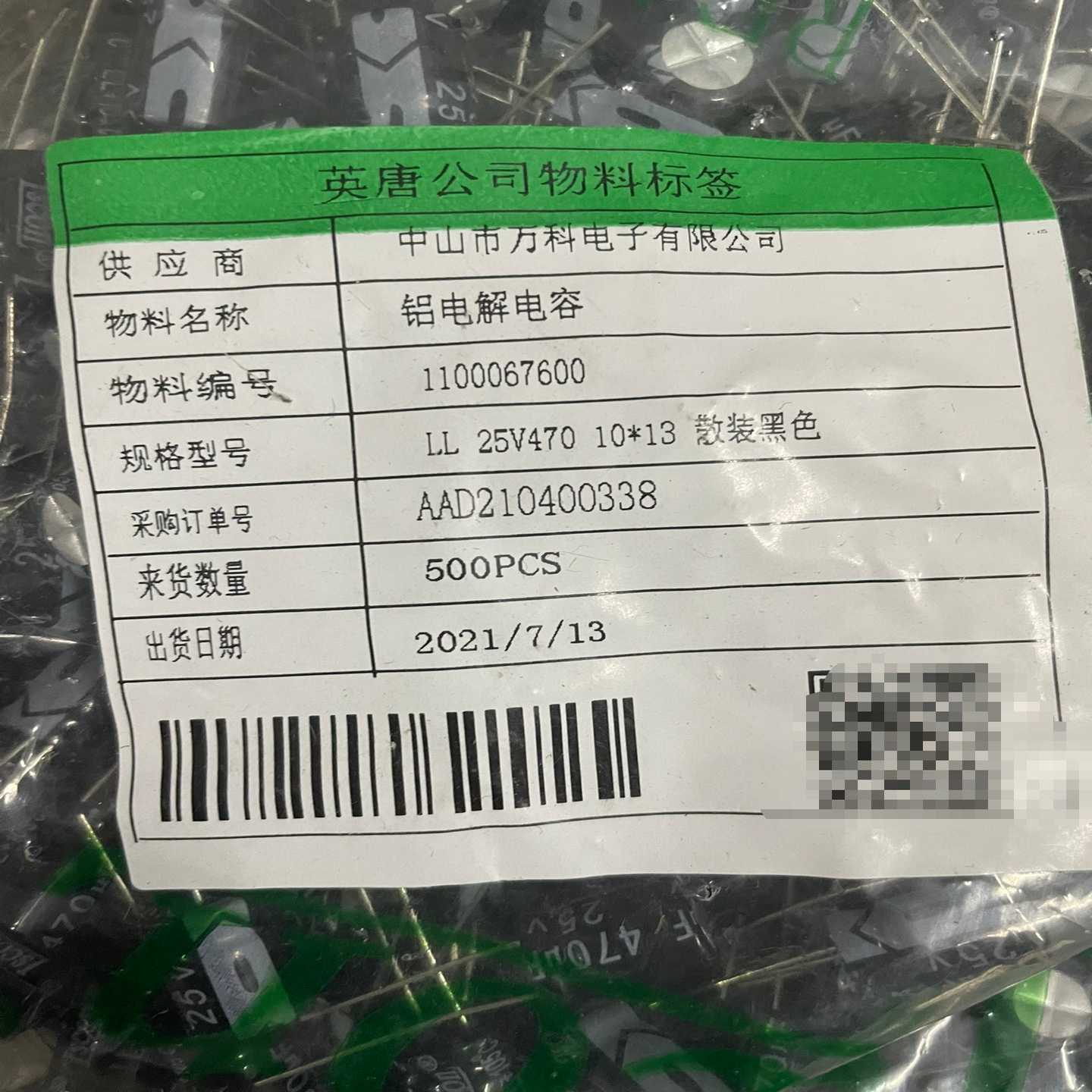 议价600个25v470uf全新原包isco电解电容，