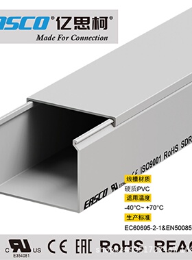 亿思柯线槽PLC方型全封闭PVC灰色电缆阻燃走线槽100mm宽*75mm高
