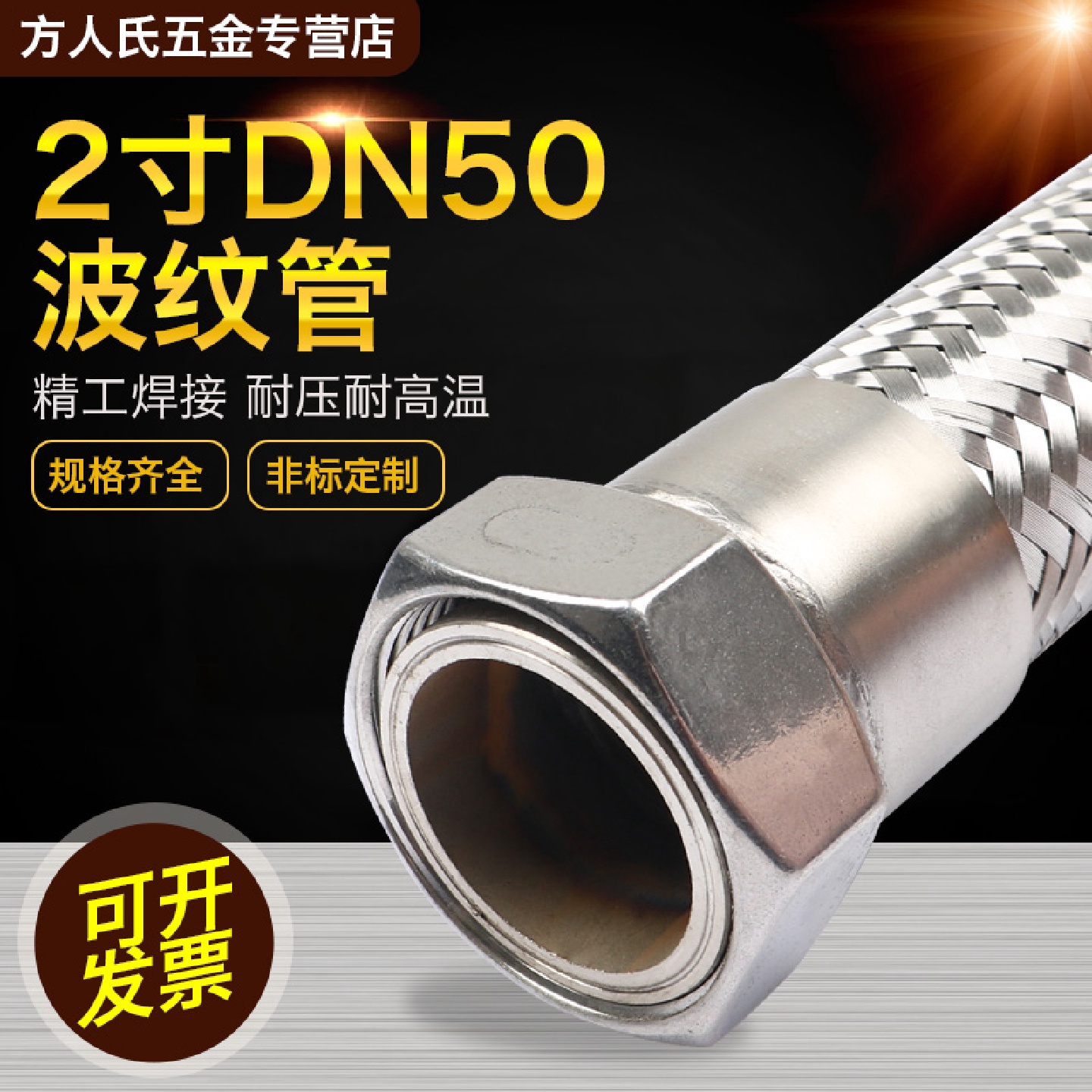 j8软管DN金属软管2工业寸304不锈钢高温钢丝蒸汽管50编织高压波g3