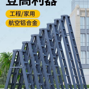 E梯子家用折叠加厚室内人字梯伸缩楼步梯多功能工程扶梯铝合金便Y