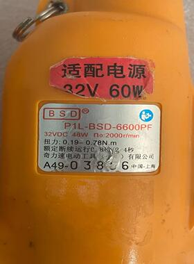 奇力速BSD-6600PF，2000转，扭力1-7.8KG，--议价商品