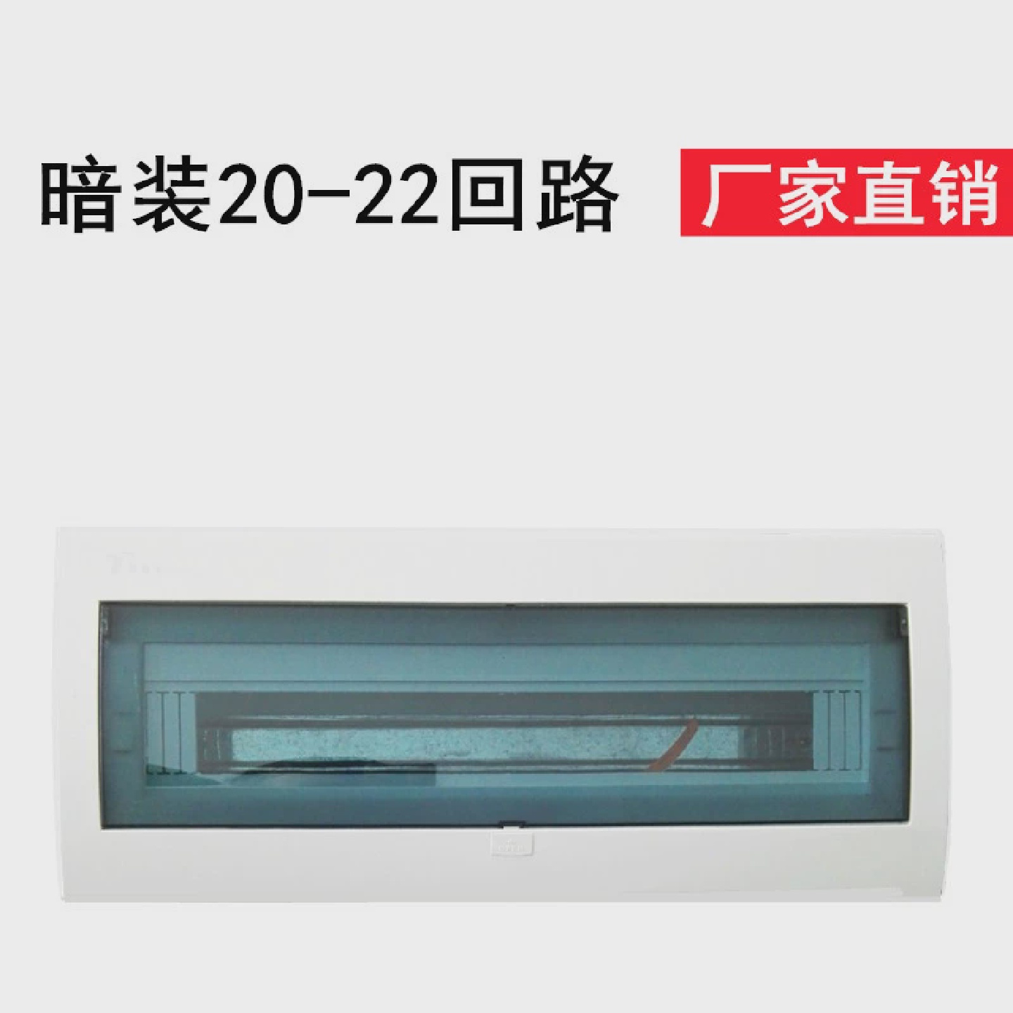 家用配电箱强电箱20位21回路空开箱22暗装盒铁底空气开关盒电控