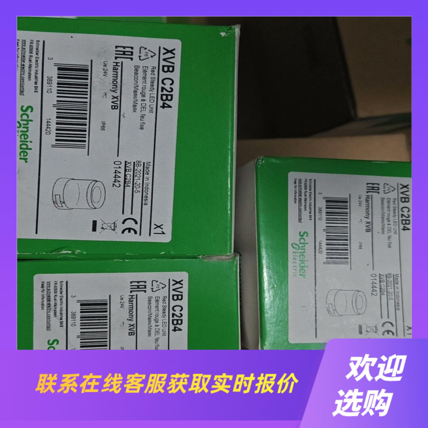 红色警示灯XVB C2B4 印度尼西亚进口拍前询价下单