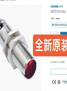 询价1066552GRTE18-P2462SICK传感器全新