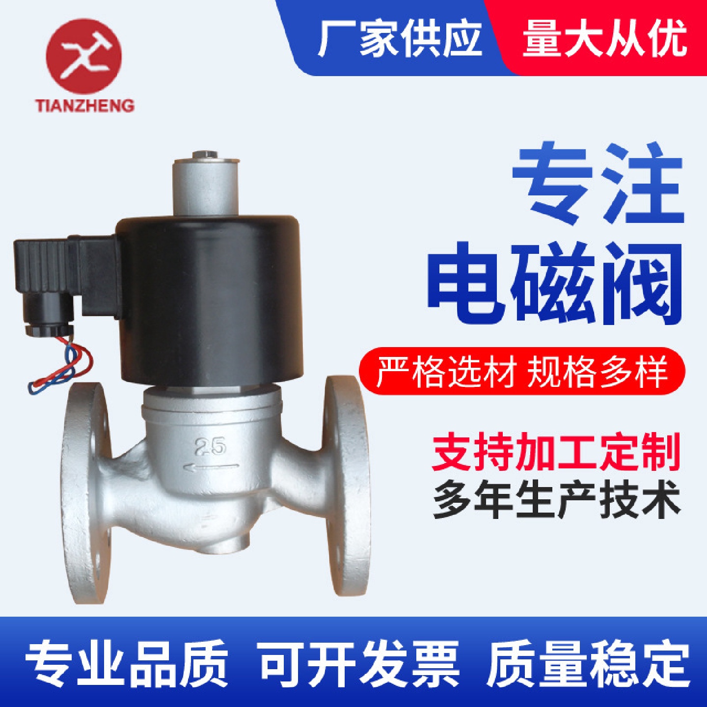 源头工厂防爆常开电磁阀一件起批不锈钢电磁阀高压低温常开电磁阀