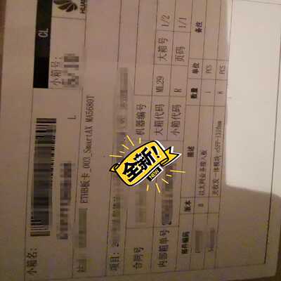 华为 5680T ETHB  全新