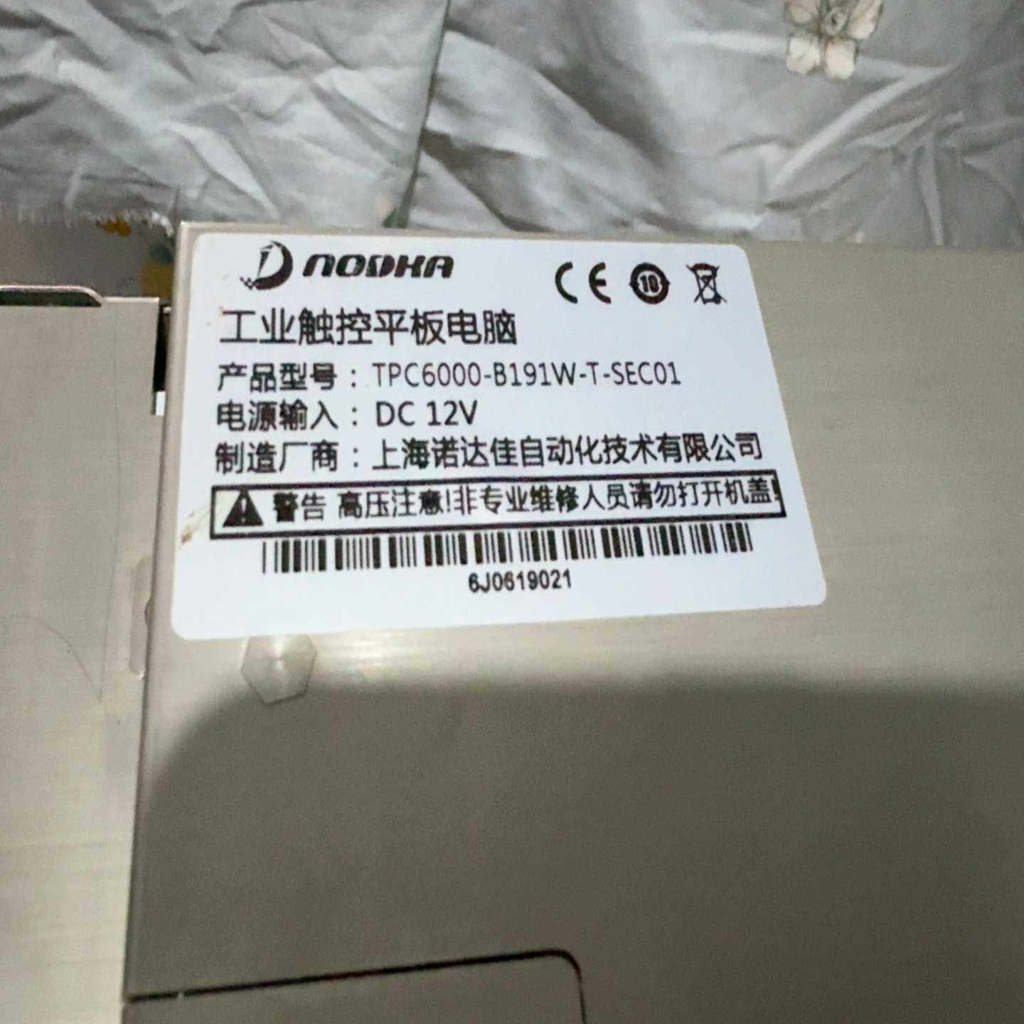 诺达佳工业触控平板电脑，型号TPC6000-B191W-T---议价商品