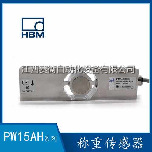 德国HBMPW15AV320KGPW15A350KG不锈钢称重传感器