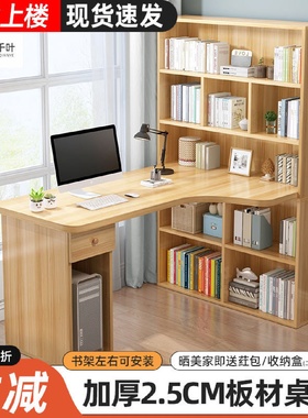 书桌书架一体桌书柜组合拐角实木转角学生学习桌写字桌l型电脑桌