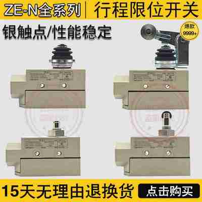 议价-限位XEZE-Q22/Q21/QA2/QA277/-2ZE-N/N22/N21/NA2