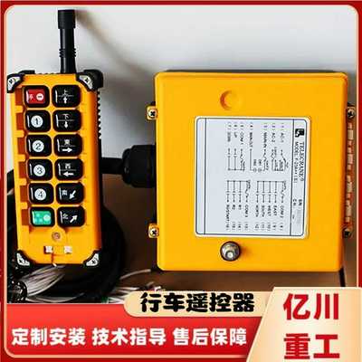 起重机遥控器F24-60工程机械配件F21-F23双梁行车无线遥控器吊车