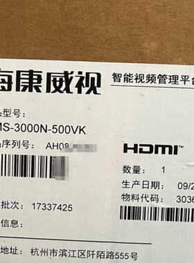 售前询价IVSM-3000N-500VK完全替代iVMS-9000N