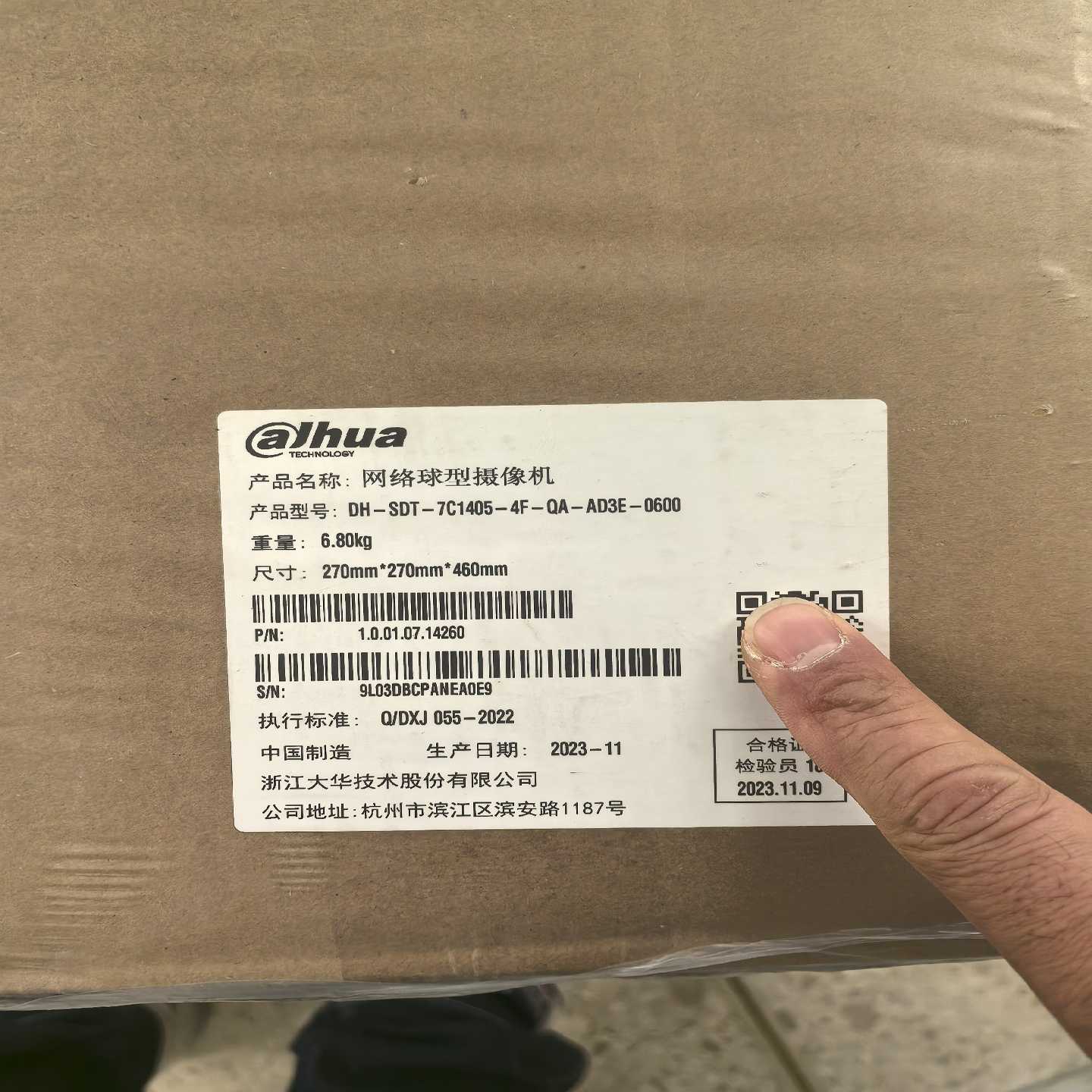 全新大华DH-SDT-7C1405-4F-QA-AD3E-0议价