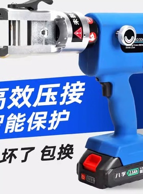 小型锂电液压钳带安全阀压线钳16-300充电便携式压接工具铜铝端子