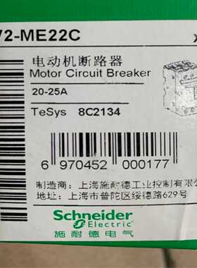 【议价】电动机断路器GV2-ME22c20-25A适用
