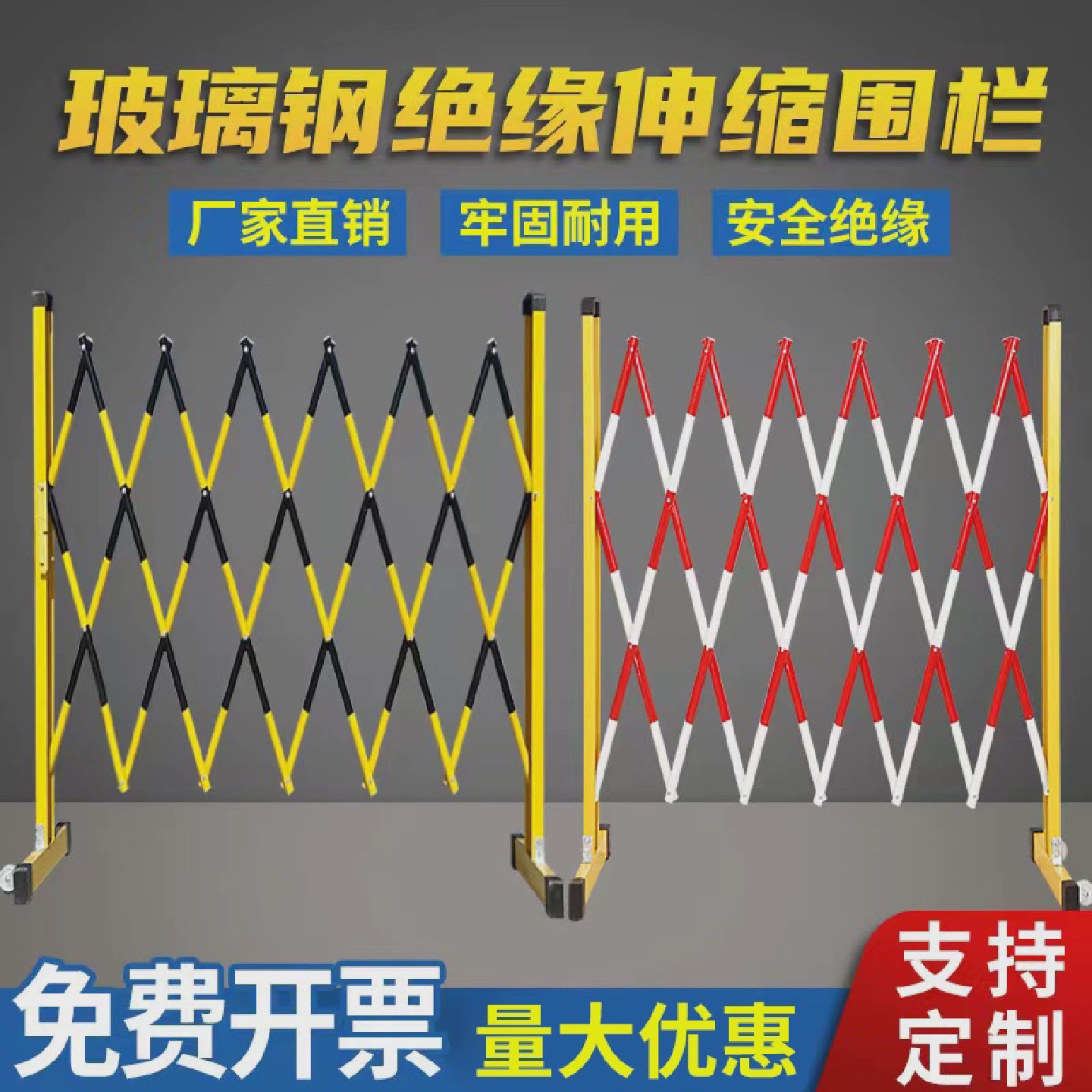 玻璃钢伸缩围栏可移动绝缘电力施工车间隔离护栏安全折叠防护栅栏