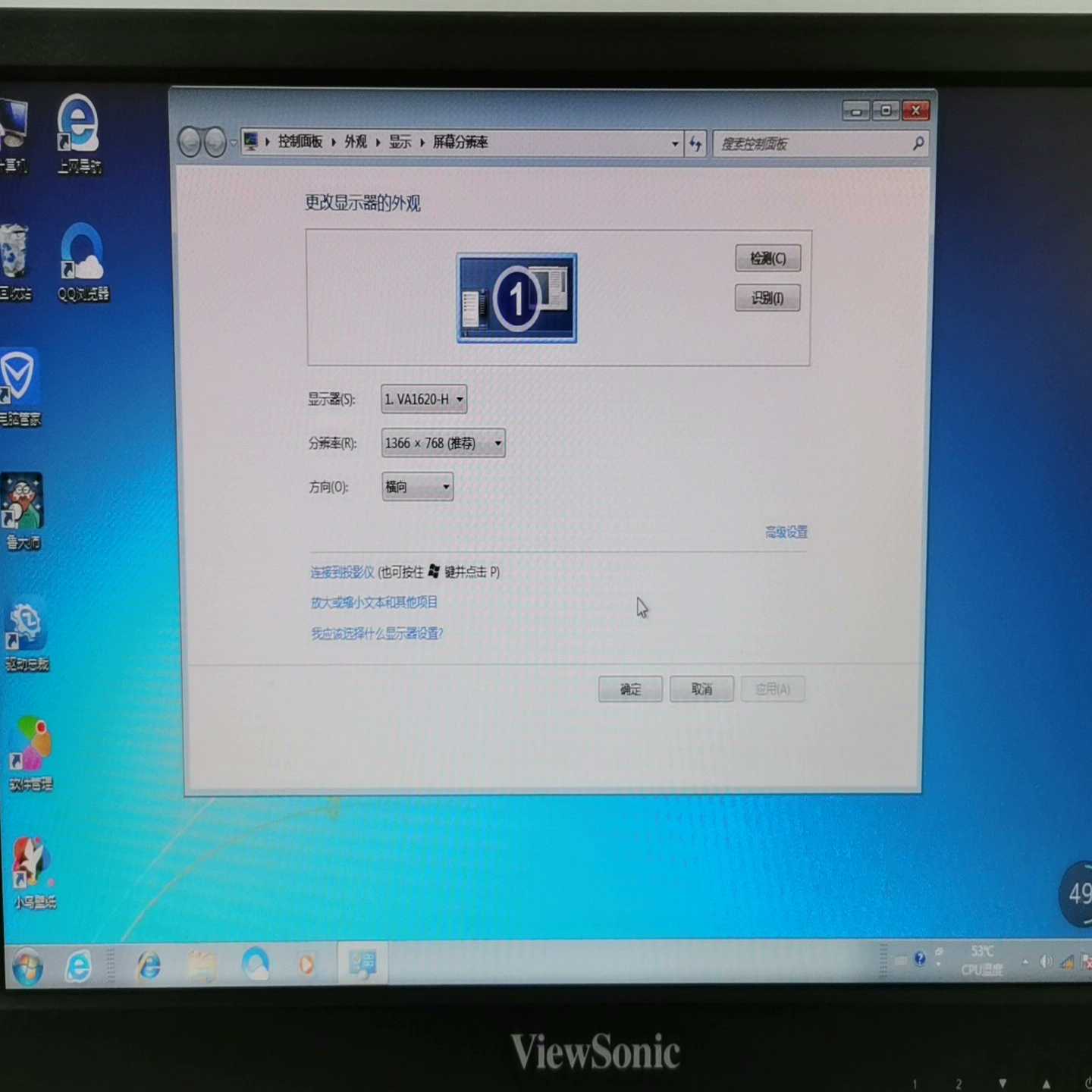 询价ViewSonic/优派VA1620--H商用显示器15