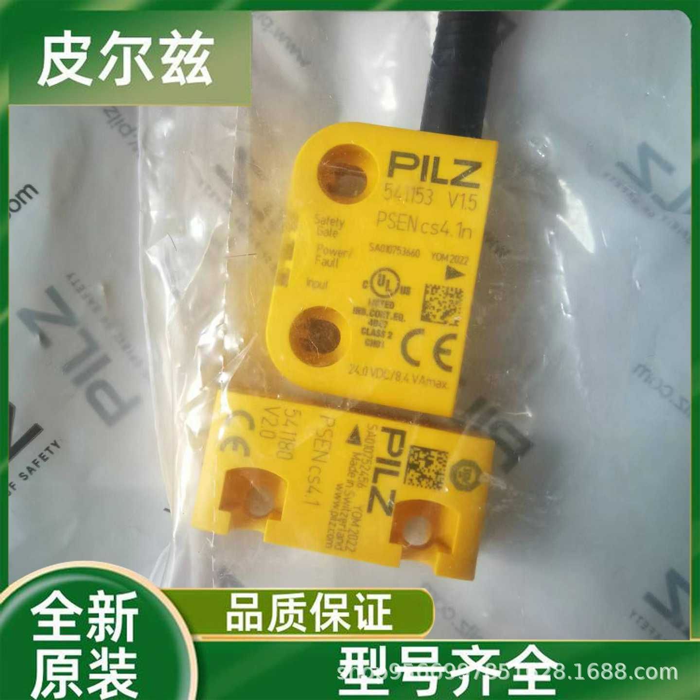 PILZ皮尔兹保护安全继电器PNOZs3C24VDC2n/o751d103质保一