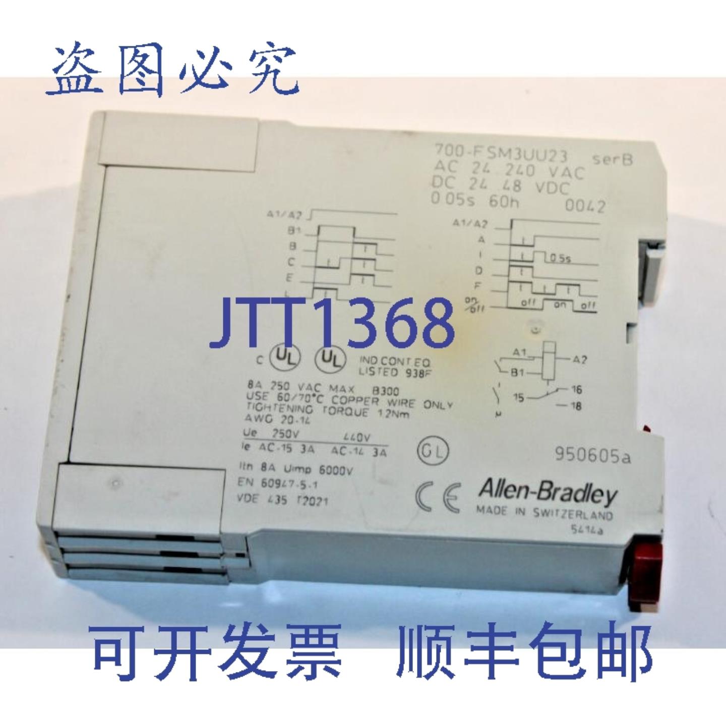 供应Allen-Bradley 700-FSM3UU23继电器