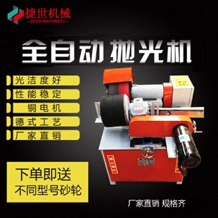 抛光机铁棒 外圆无心抛光机圆管铝管铜管不锈钢管除锈机镜面机台式