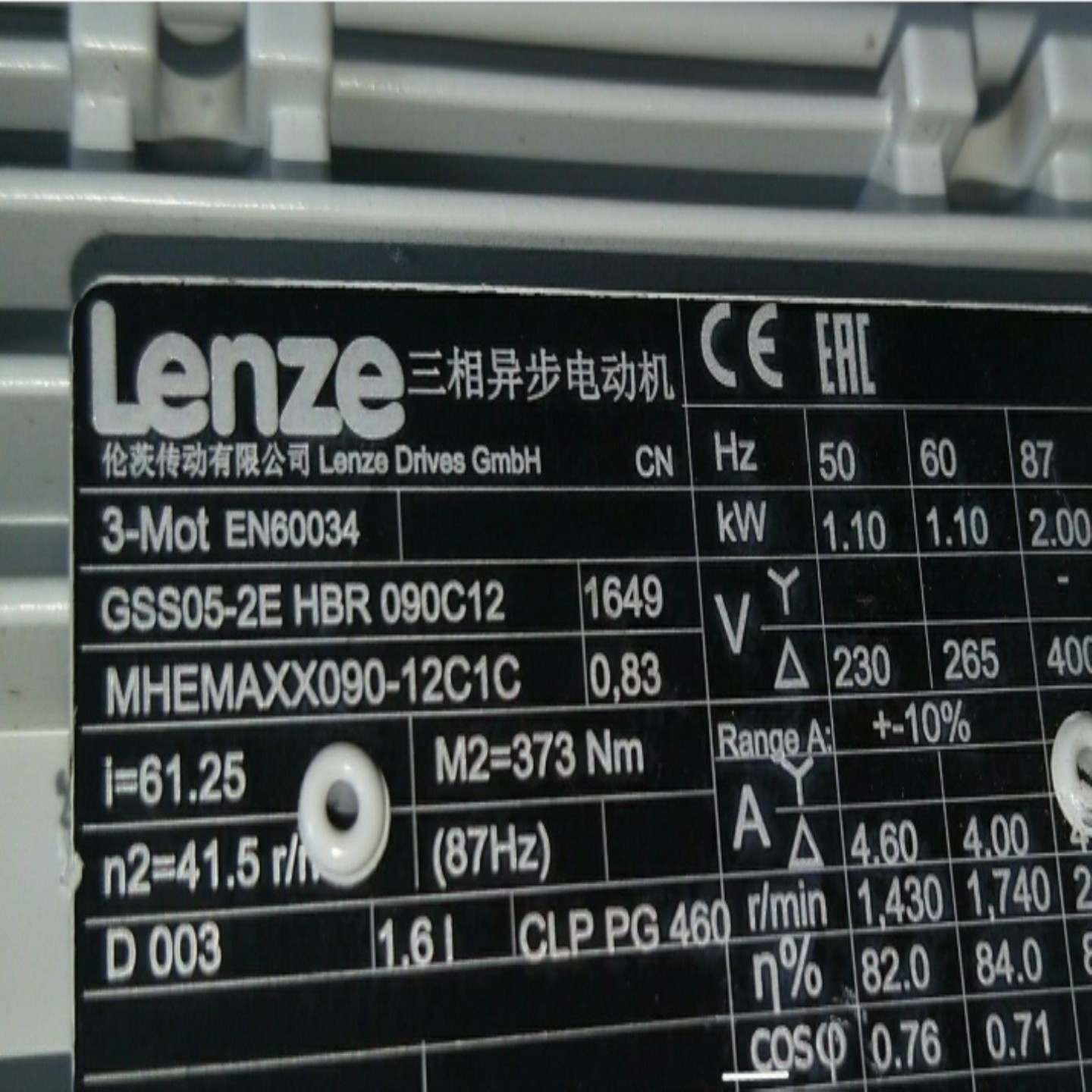 配件LENZE伦茨E82MV222-4B001 GSS05-2E HBR 090C1 电机+空心议价