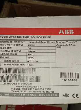 塑壳断路器UT1S160TMD160-1600F询价