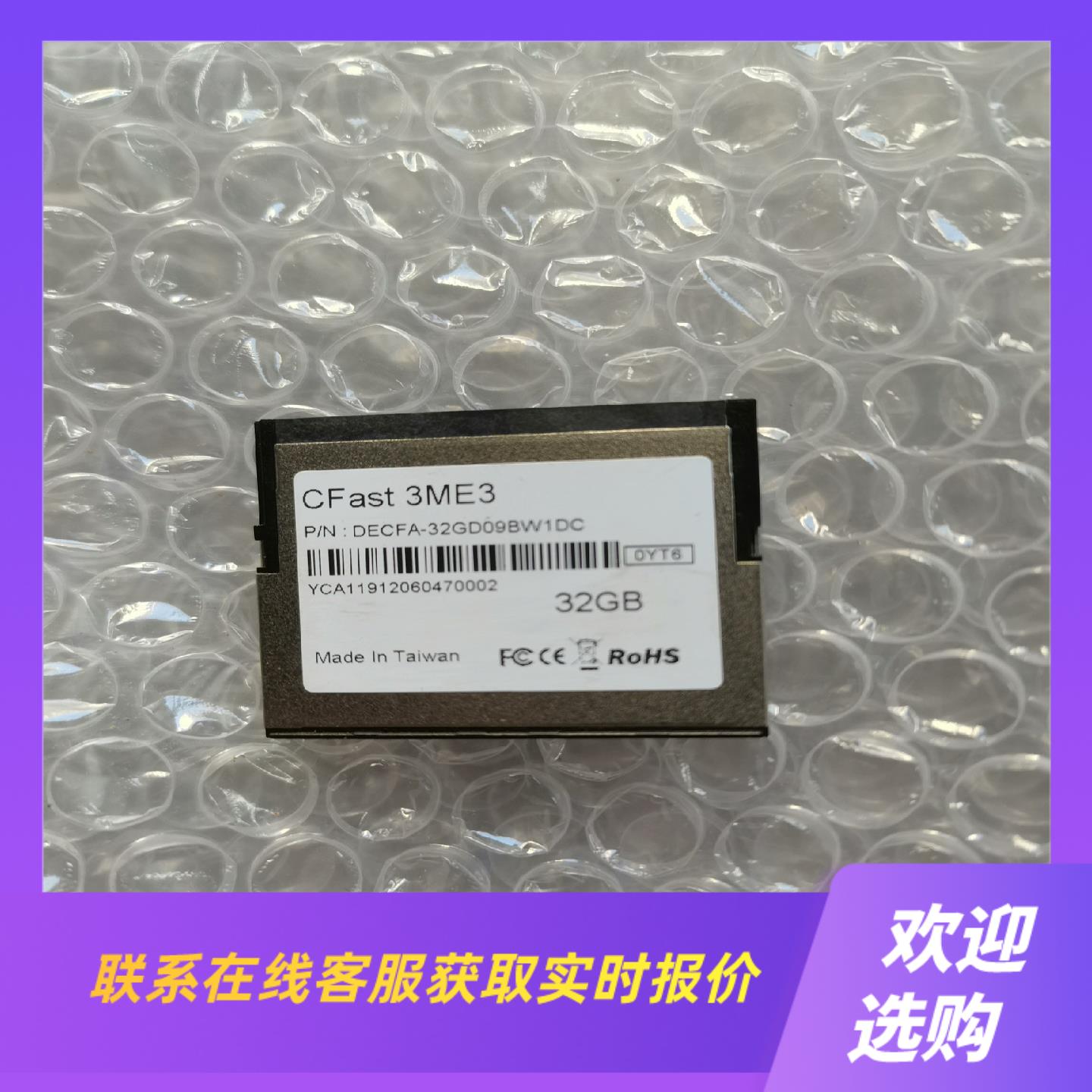 工业级存储卡CFast  3ME3拍前询价下单