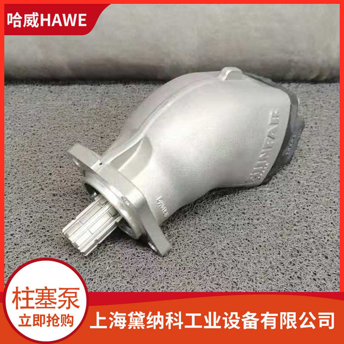 德国SAP-017R-N-DL4-L35-SOS-000轴向柱塞泵经销HxAWE哈威SAP油泵