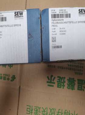 DFP21B全新原装正品SEW变频器通讯模块，实物图，功能包--议价