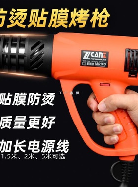 卓能热风枪高温工业车衣改色膜烤抢防烫美容汽车太阳贴膜烤枪专用