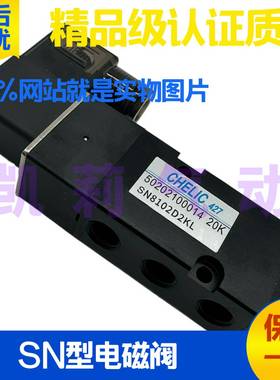 议价-CHELIC气立可气动电磁阀SN8102kSN8202/W/L电控换向AC220V