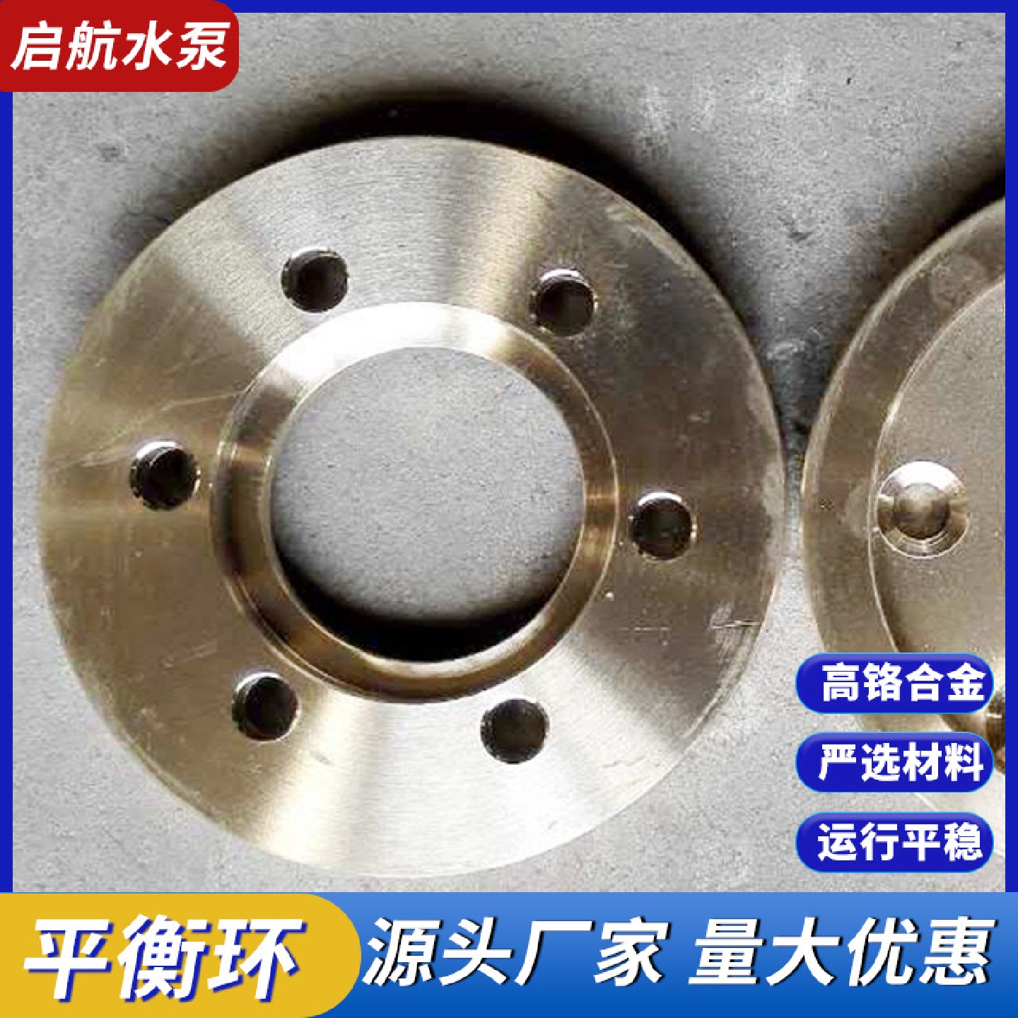 供应通用多级泵平衡环多级离心式清水泵平衡环水泵配件