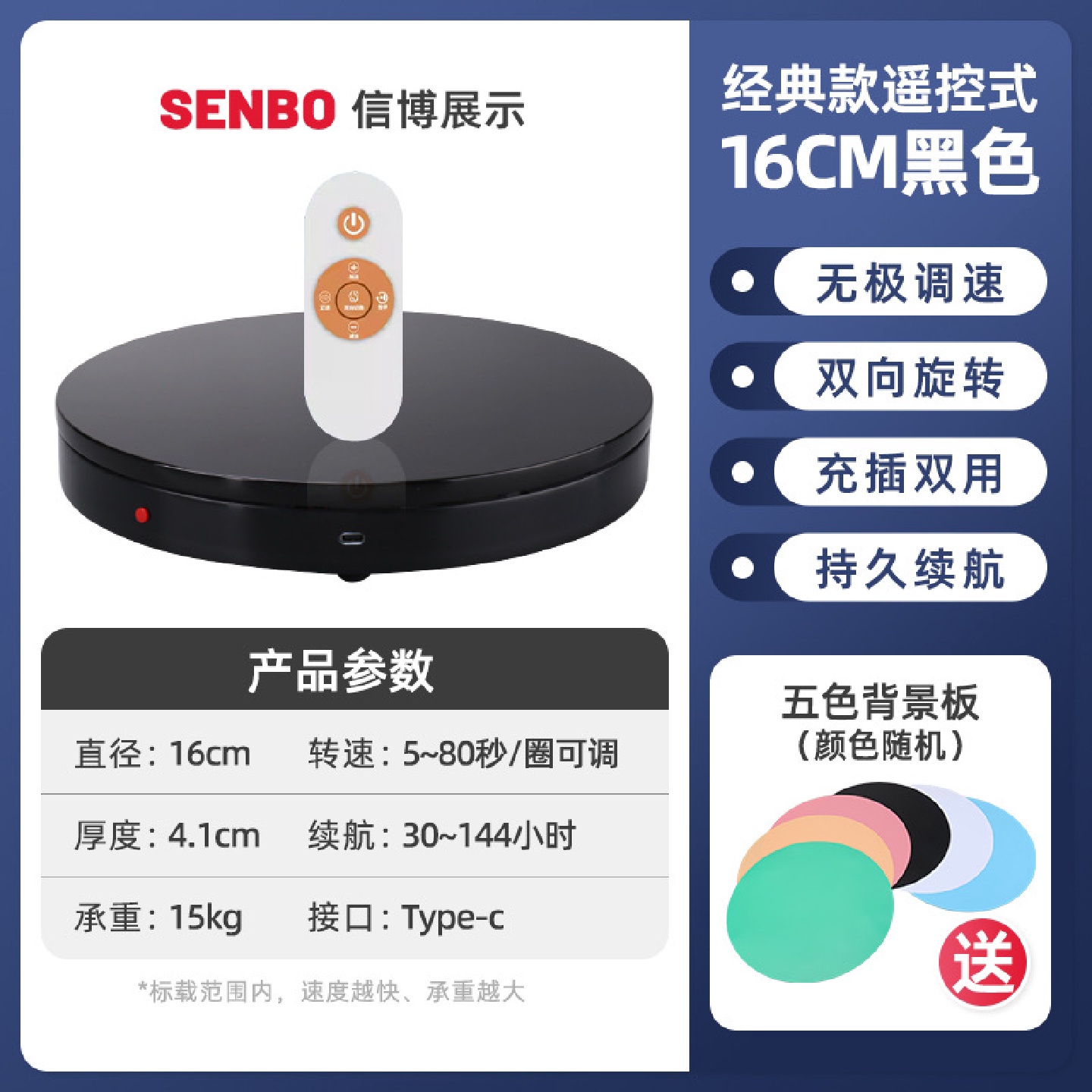 16CM黑色电动遥控旋转展示转盘台摄影珠宝模型直播产品拍摄架